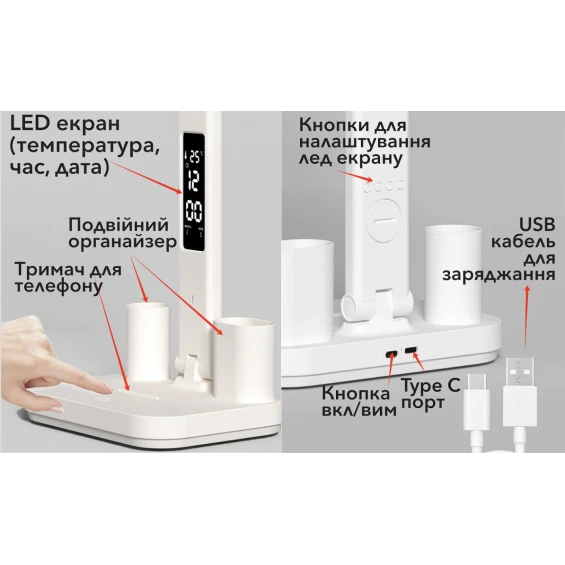Світлодіодний настільний світильник Luxel 6W, акумулятор, USB, лед екран, органайзер (TL-16W) Білий