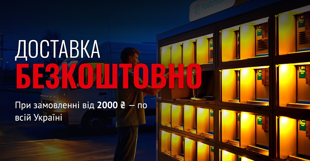 Доставка
