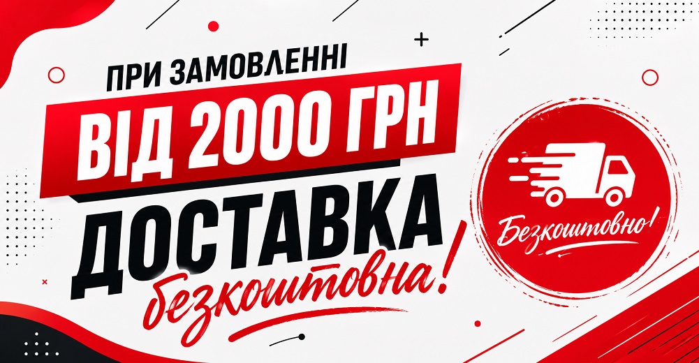 Доставка