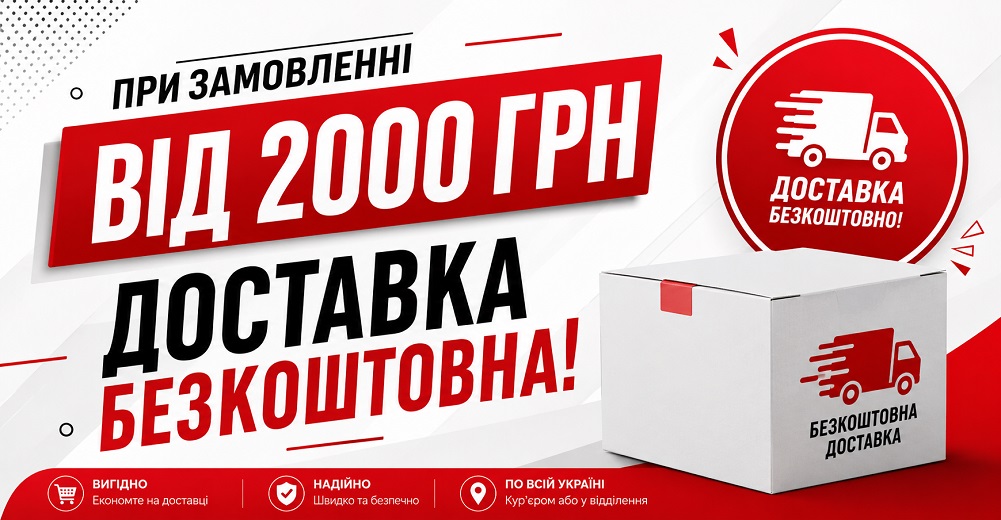 Доставка