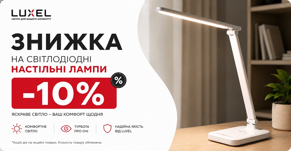 Настільні