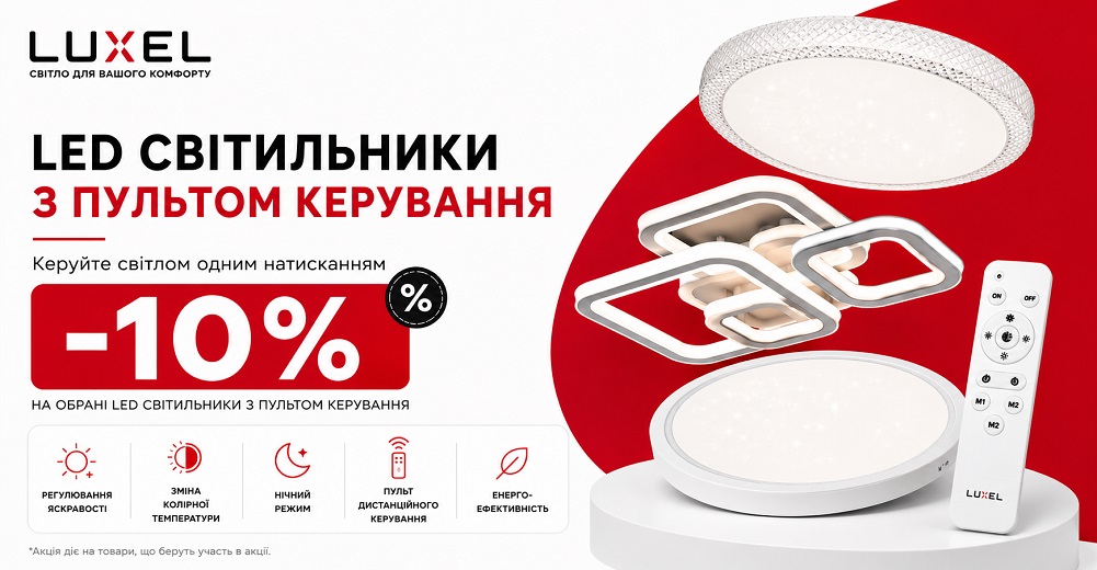 З пультом