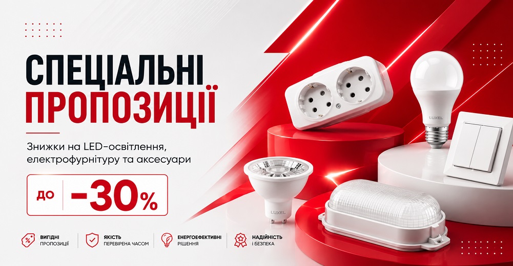 Знижки