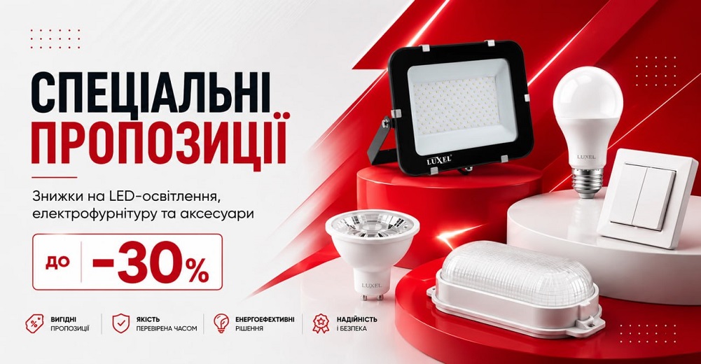 Знижки
